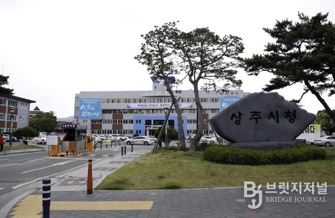 상주시청