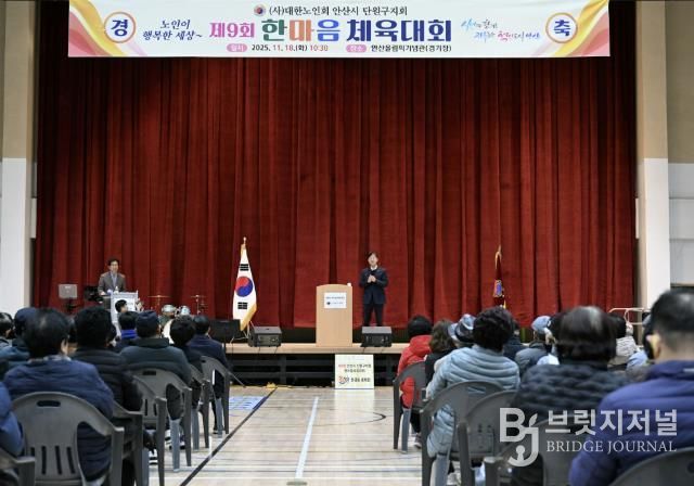 이민근 안산시장이 18일 열린 안산시 단원구 노인지회 한마음 체육대회에서 축하 인사를 건네고 있다.