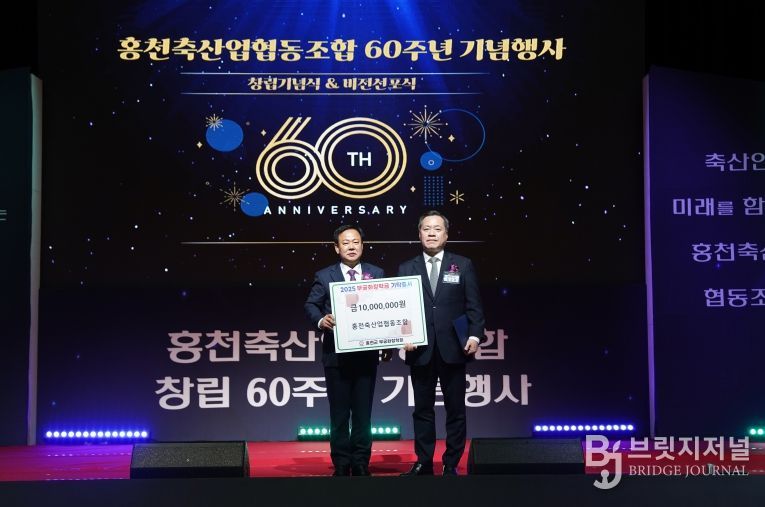 축협 60주년 기념식