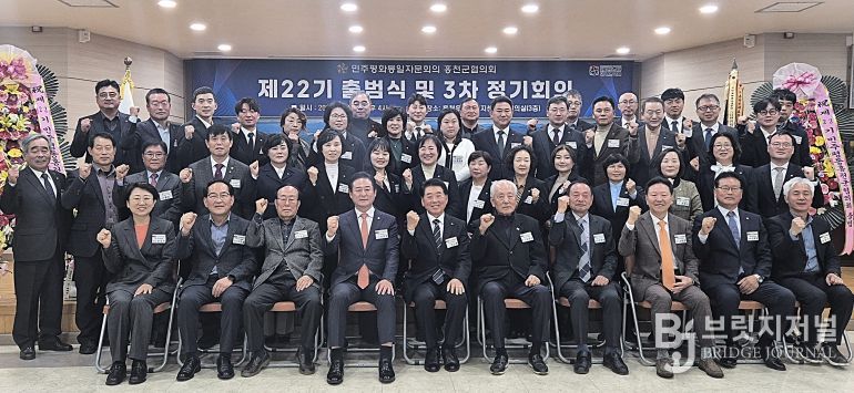 제22기 민주평화통일자문회의 홍천군협의회 출범식 개최