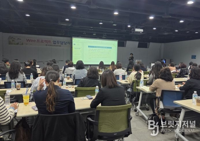Wee클래스 업무담당자 역량강화 연수