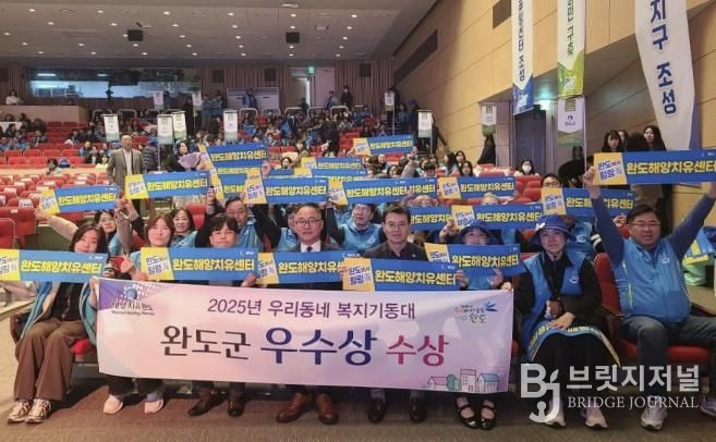 완도군, ‘우리 동네 복지 기동대’ 우수상 수상