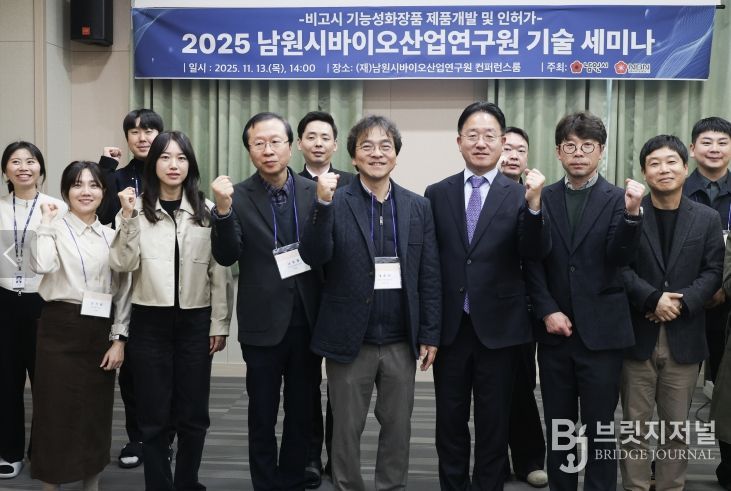 2025년 남원시바이오산업연구원 기술세미나