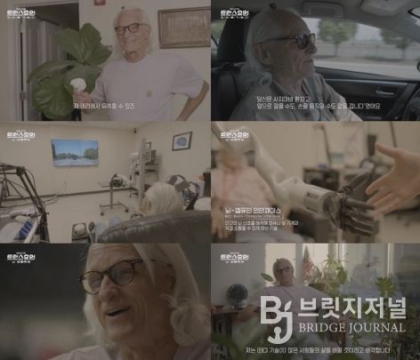 사진=KBS 대기획 ‘트랜스휴먼’