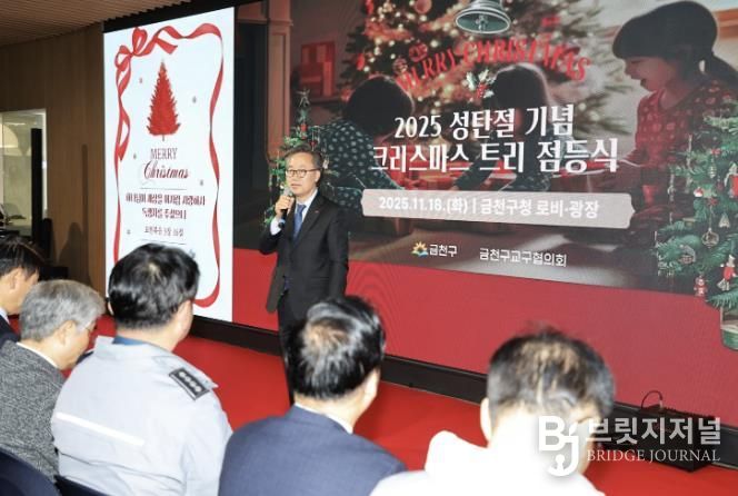 유성훈 금천구청장이 성탄 트리 점등식에 참석해 축사하고 있다