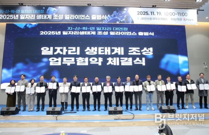 정읍시, 지·산·학·연 ‘원팀’ 결성… 바이오 일자리 생태계 혁신 시동