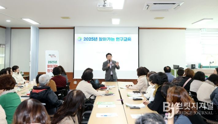 「2025년 찾아가는 인구교육」 둔산2동 장면