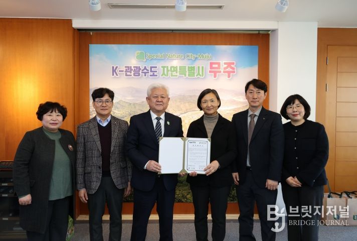 무주군, 농어촌청소년육성재단과 업무협약 체결