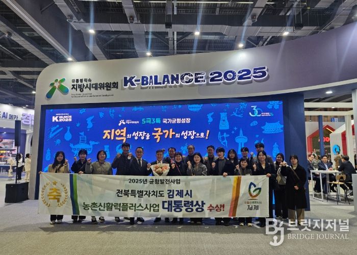 김제시, 지역 청년과 함께 만드는 지속가능한 농촌혁신으로 대통령 표창 수상