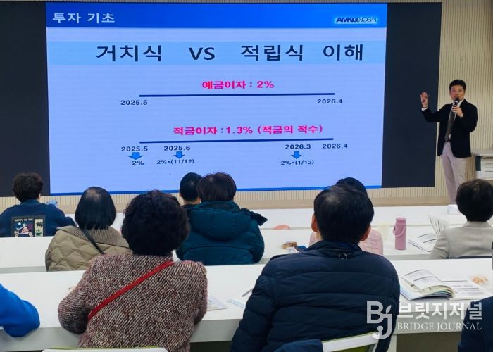 교육연수원, 퇴직 예정 교원을 위한 슬기로운 제2의 인생 설계
