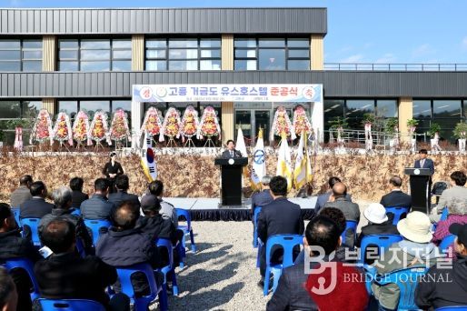 고흥군, 관내 첫 청소년수련시설 유스호스텔 들어서