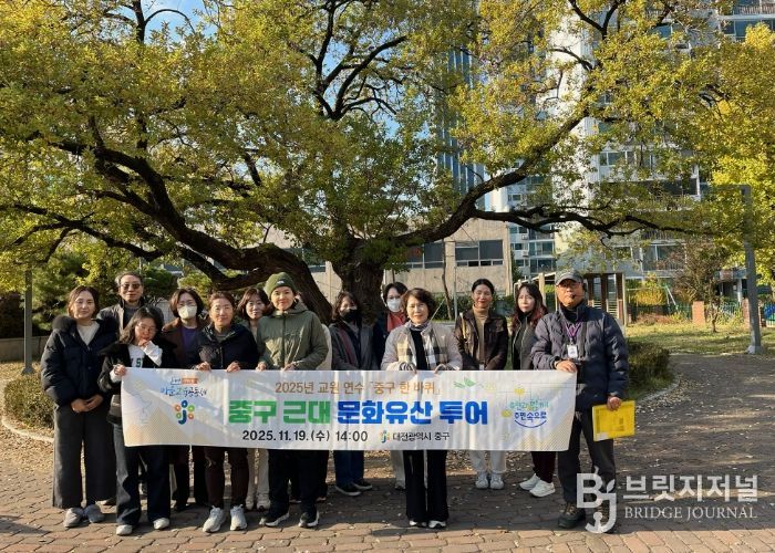 지역을 배우고 역사와 통하다, 대전의 문화유산을 수업으로!