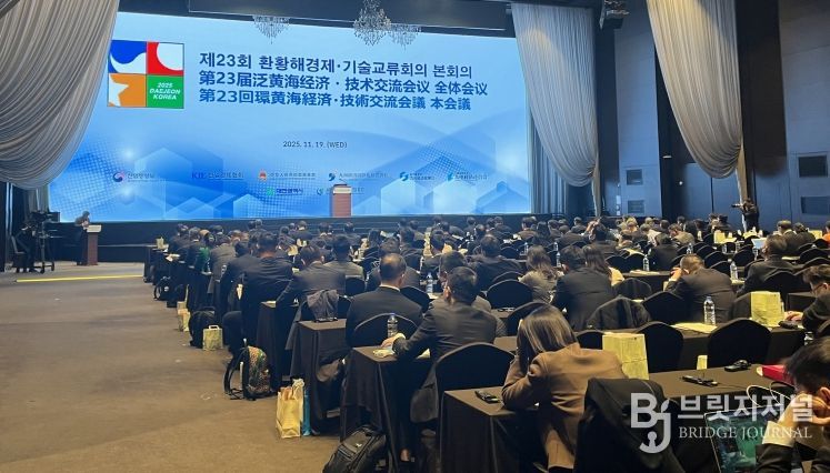 제23회 환황해 경제‧기술교류회의 대전에서 성료