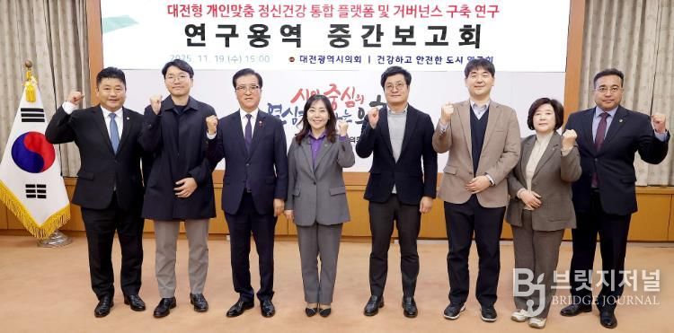 건강하고 안전한 도시 연구회 연구용역 중간보고회(2025.11.19)