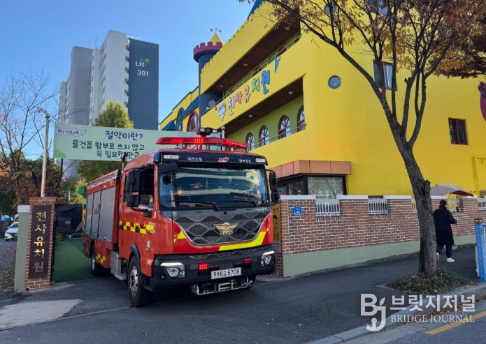 사립유치원 대상 소방시설 및 소방차 진입로 점검