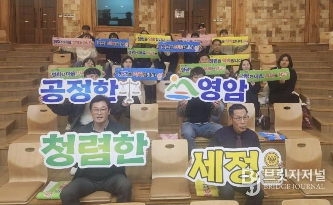 영암군, 지방세·세외수입 공무원 청렴·부패방지 교육