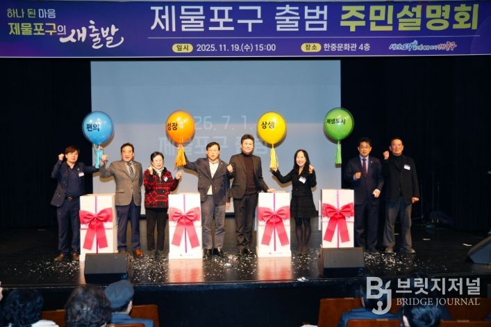 인천광역시 중구의회, 제물포구 주민설명회