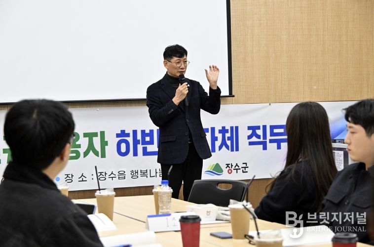 신규임용자 교육