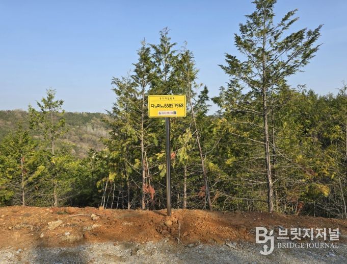 재난위험지역 국가지점번호판 설치·조사