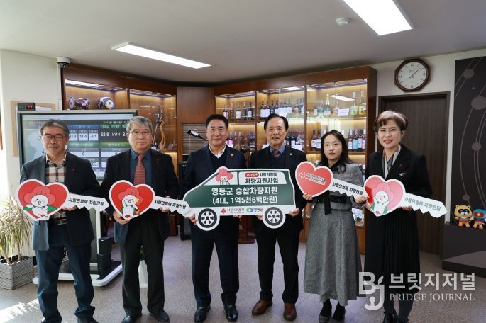 영동군, 사랑의 열매 차량지원사업 선정기관에 지원차량 전달
