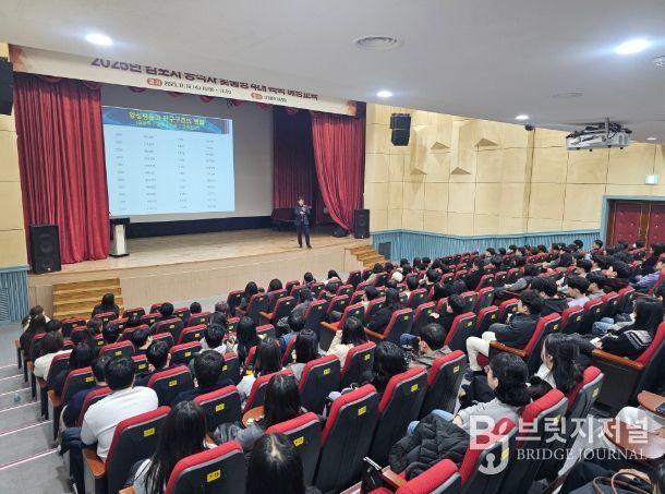 김포시 공직자가 맞춤형 4대 폭력 예방 교육을 수강하고 있다.