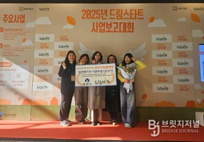 군산시, 2025년 드림스타트 사업 운영 평가 ‘3관왕’ 달성