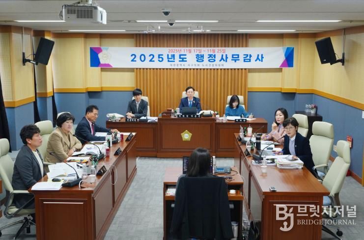 대전 서구의회 도시건설위원회, 행정사무감사 3일 차