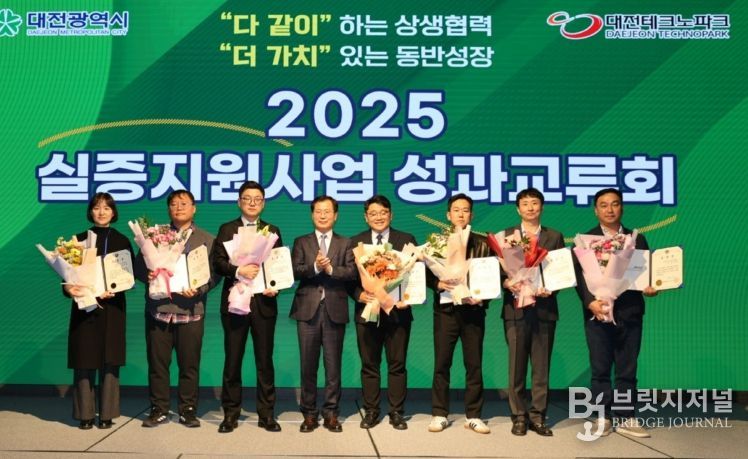 실증 선도 도시 대전, 혁신기업과 함께 성장