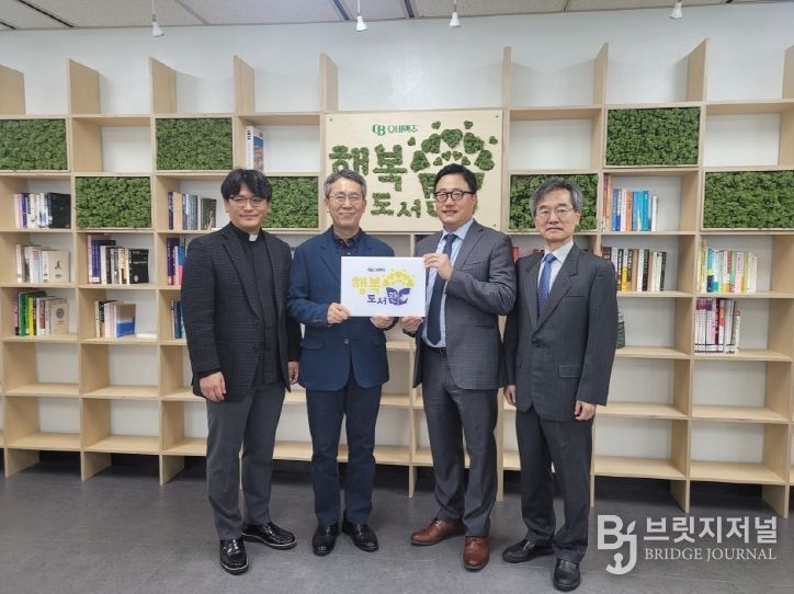 ‘오비맥주 행복도서관’ 개소