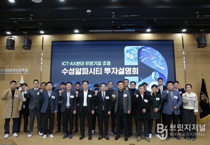 기관별 지원사업 소개 및 네트워킹 통해 수도권 유망기업 투자 확대 유도