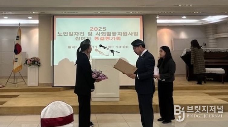 제천시노인종합복지관, 2025년 노인일자리 및 사회활동지원사업 종결평가회 개최