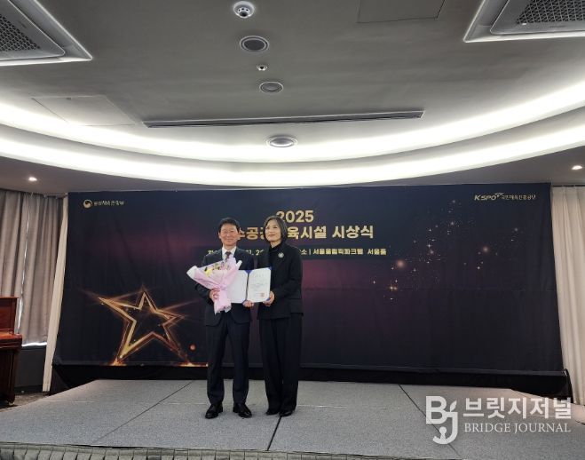 ‘2025 우수공공체육시설’ 공모 수상