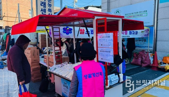 생활개선횡성군연합회, 쌀 소비 촉진 및 이웃사랑 바자회