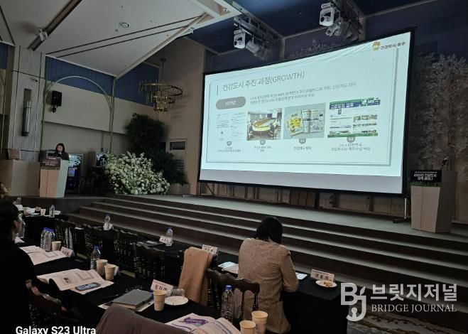 충주시, 건강도시 정책 세미나 우수사례 발표