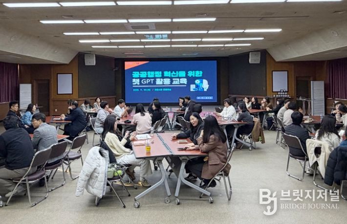 공직자 대상 '챗GPT' 실무 교육