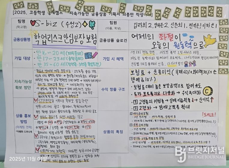 경북과 함께하는 ‘가족주말환경교실’ 운영