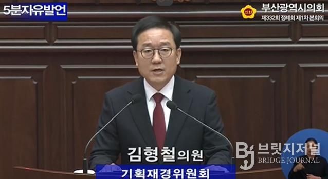 부산광역시의회 기획재경위원회 김형철 의원, 디지털 중독 대응, 부산은 2015년에 멈춰 있다!