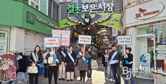 보은군, 아동학대 예방주간 맞아 ‘아동학대 예방 홍보 캠페인’실시-다함께 모여 캠페인을 펼치는 모습