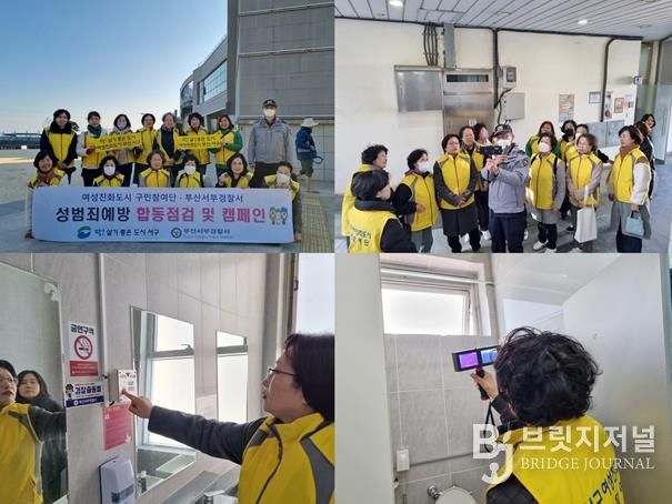 서구여성친화도시 구민참여단, 디지털 성범죄 예방 합동점검 및 캠페인 실시