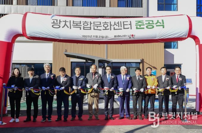 남원시, 광치복합문화센터 준공식 성황리 개최