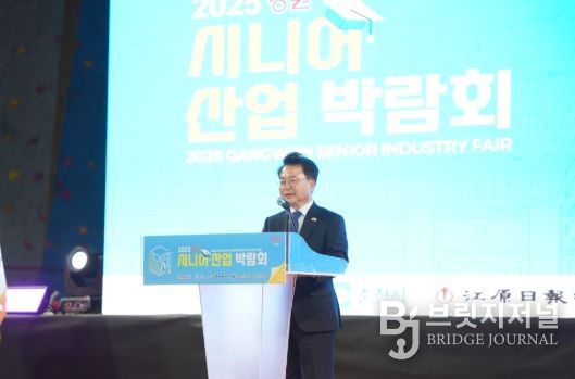 백세대학교 in 춘천, 2025 강원 시니어산업 박람회 개막