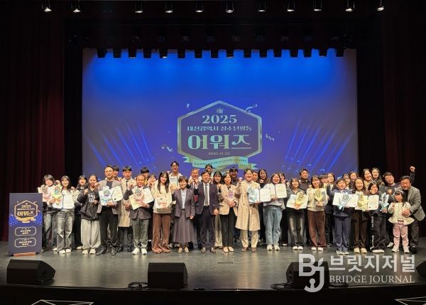 2025년 대전광역시 청소년활동 어워즈