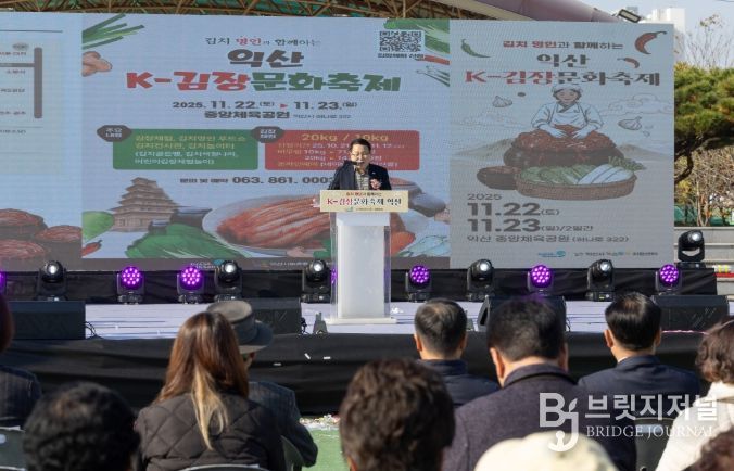 K-김장문화축제 익산