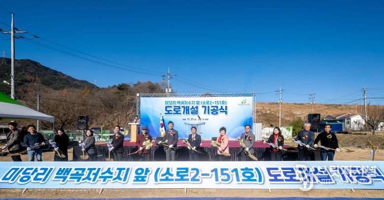 “미당리 백곡저수지 앞 도로 개설공사” 기공식