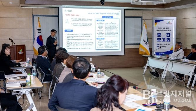 남부 3개면 관광종합개발계획 중간보고회