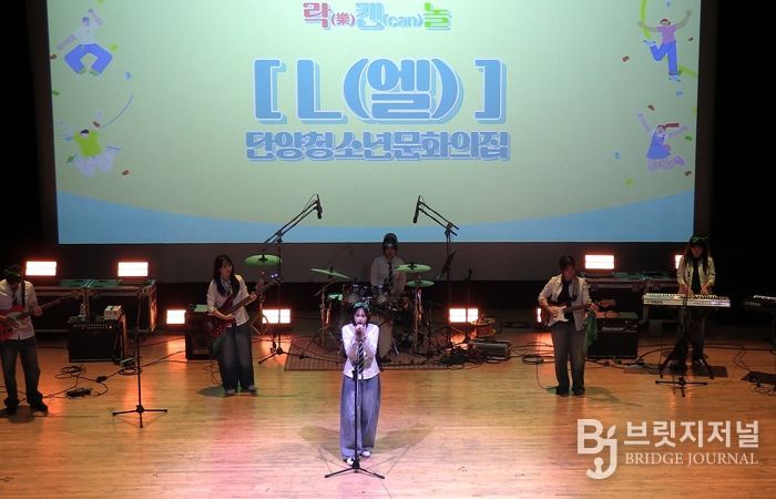 단양군, ‘2025 청소년페스티벌 – 락(樂) 캔(can) 놀’ 성황리 개최