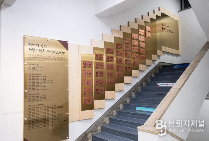 2025년「자랑스러운 구미사람대상」선정