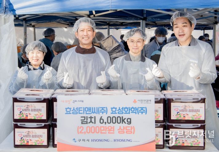 효성티앤씨·효성화학, 김장김치 6,000kg 기탁