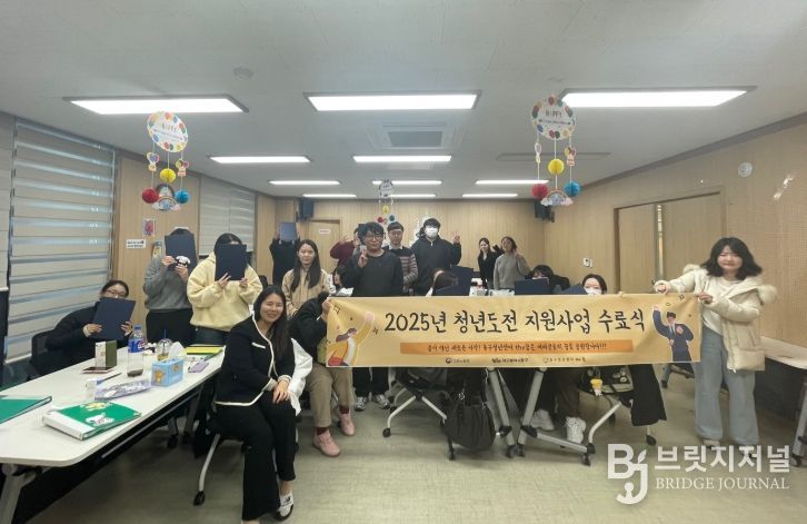 지난 19일, 동구청년센터 the꿈에서 2025년도 청년도전지원사업 중기 3기 수료식을 개최했다.