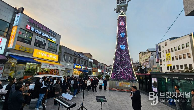 영동군 삼일공원서 2025년 성탄트리 점등식